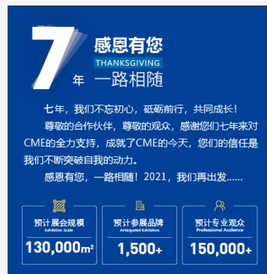 3月上海机床展及2022年上海cme数控机床展.机床附件