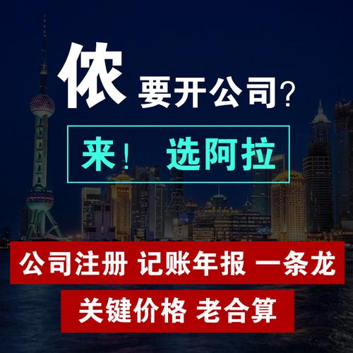 上海工商注册流程