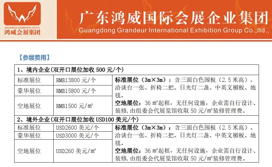 2022中国货架展览会