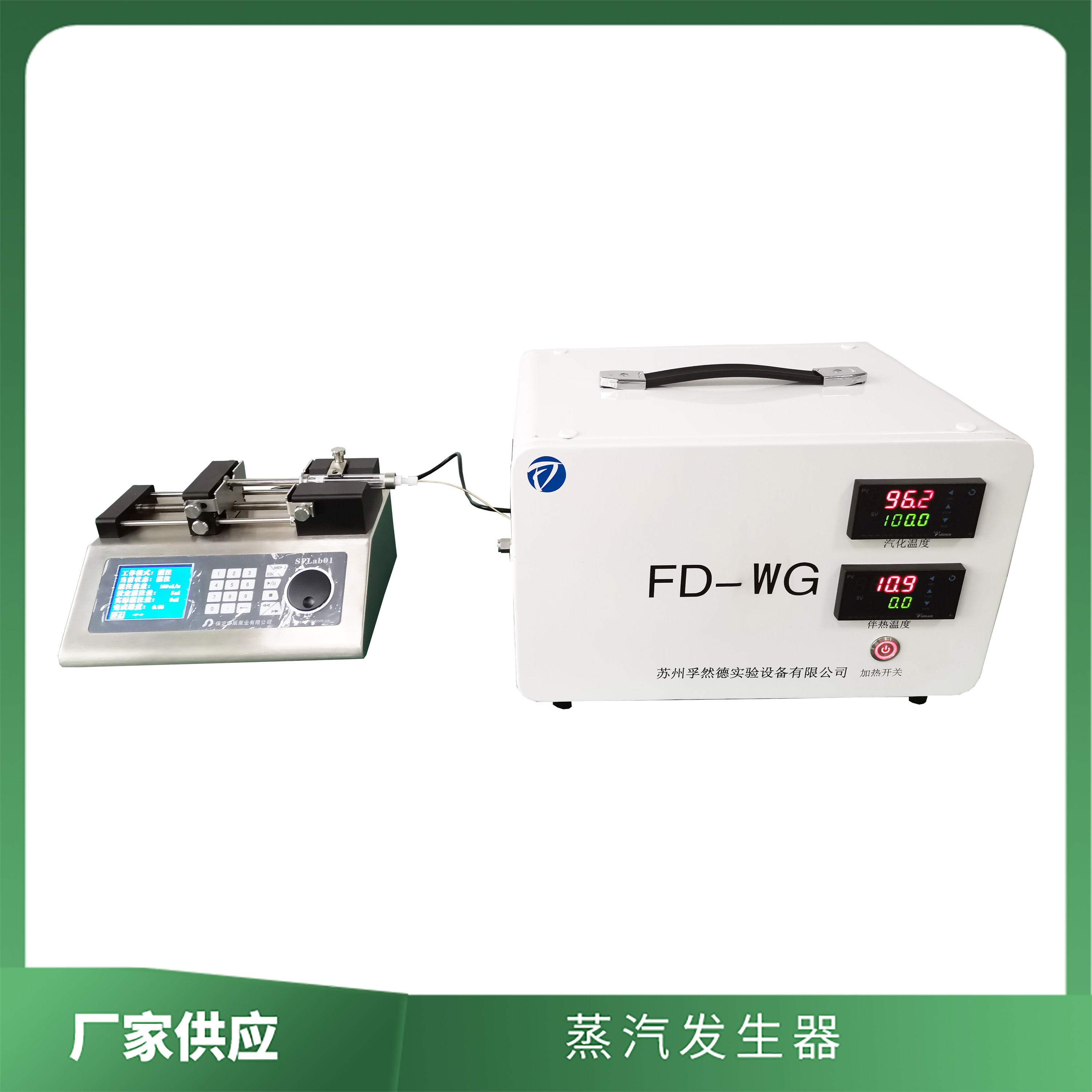 标准水蒸气发生器 触摸屏控制 广州精密水蒸气发生器