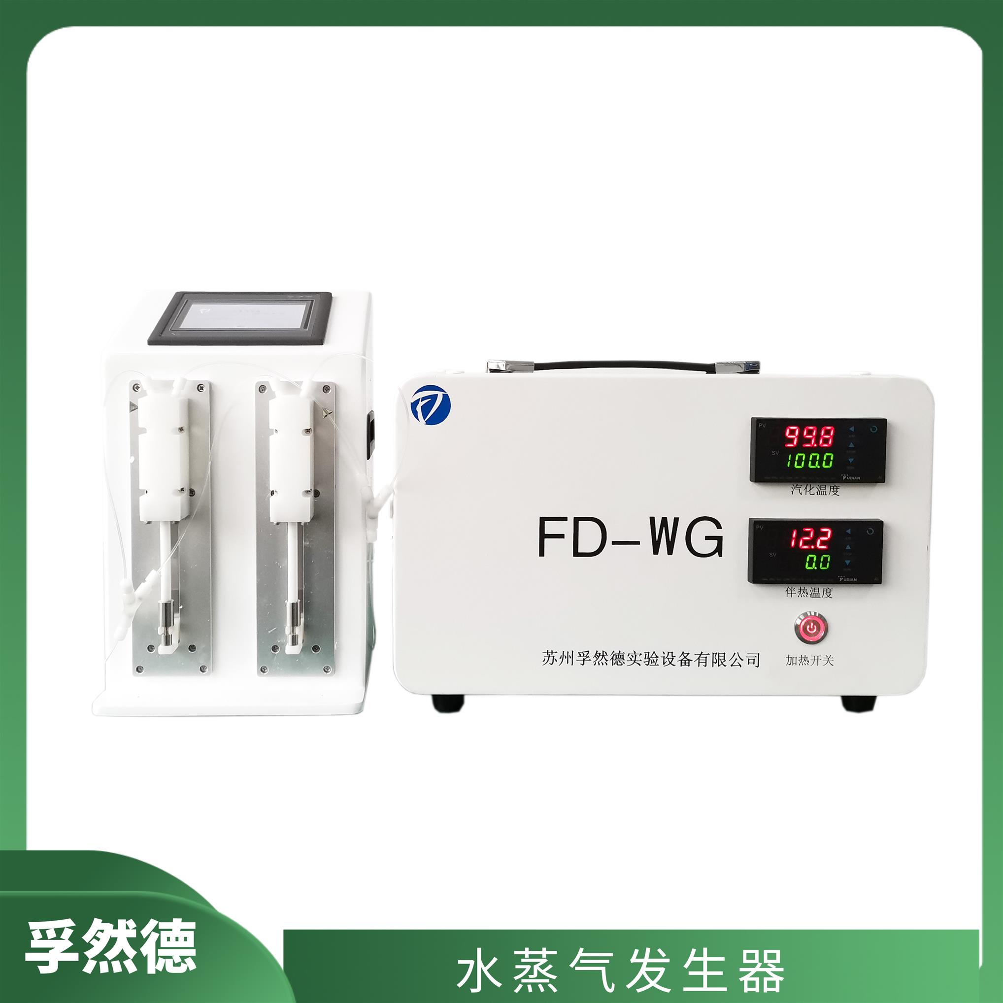 水蒸气发生器 计量泵控制 江苏管式炉水蒸气发生器生产厂家