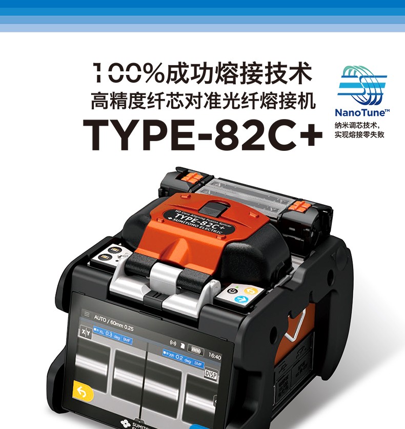 广东光纤熔接机OTDR以旧换新服务