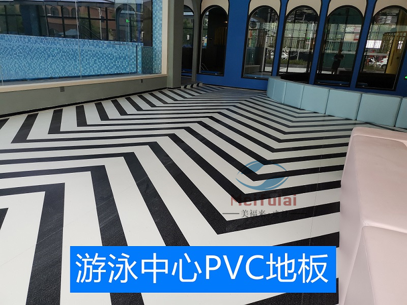 绵阳游泳中心室内塑胶PVC地板-亲子育婴馆PVC地板