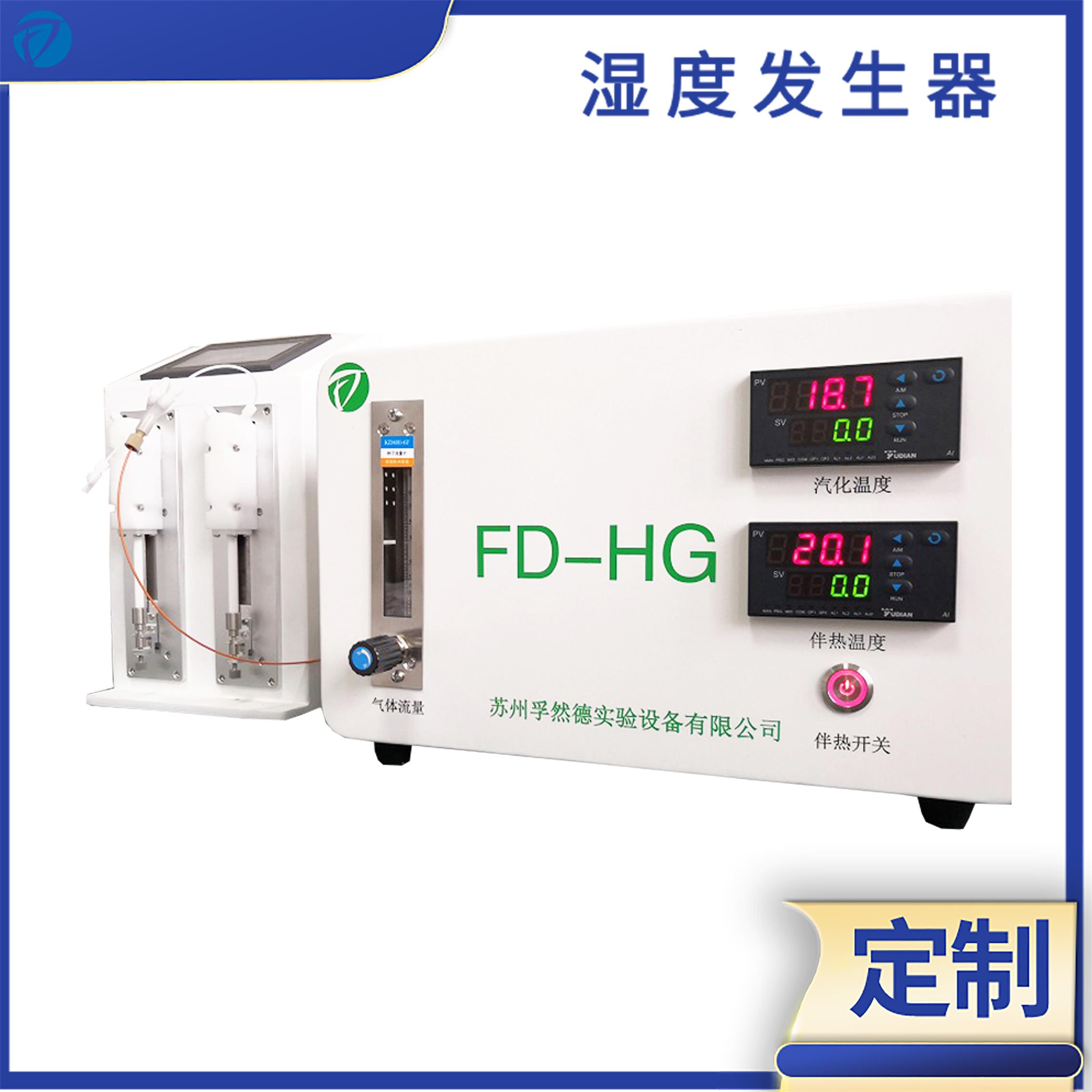加传感器计算机控制 郑州标准湿度发生器批发