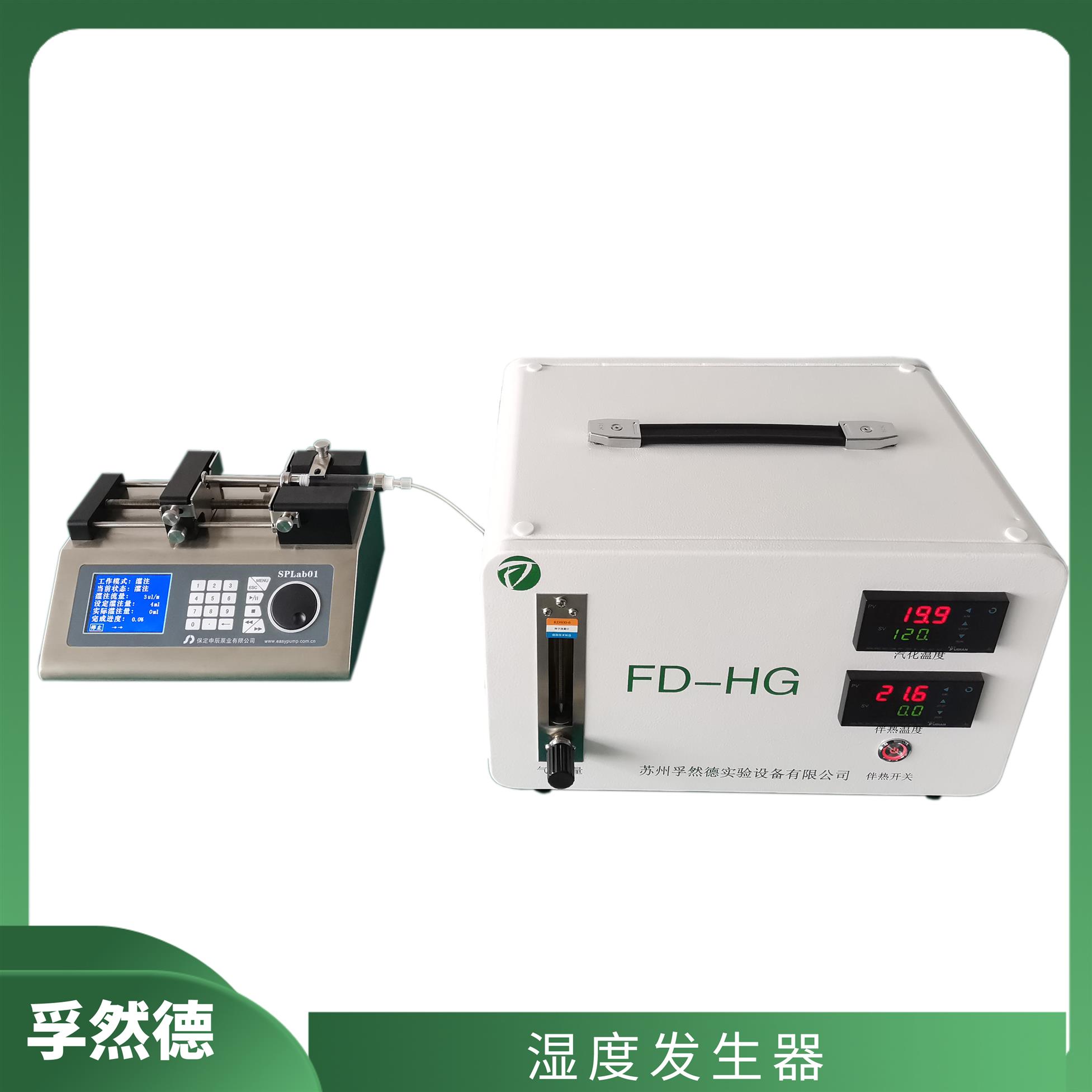 燃烧电池测试用 深圳供应标准湿度发生器