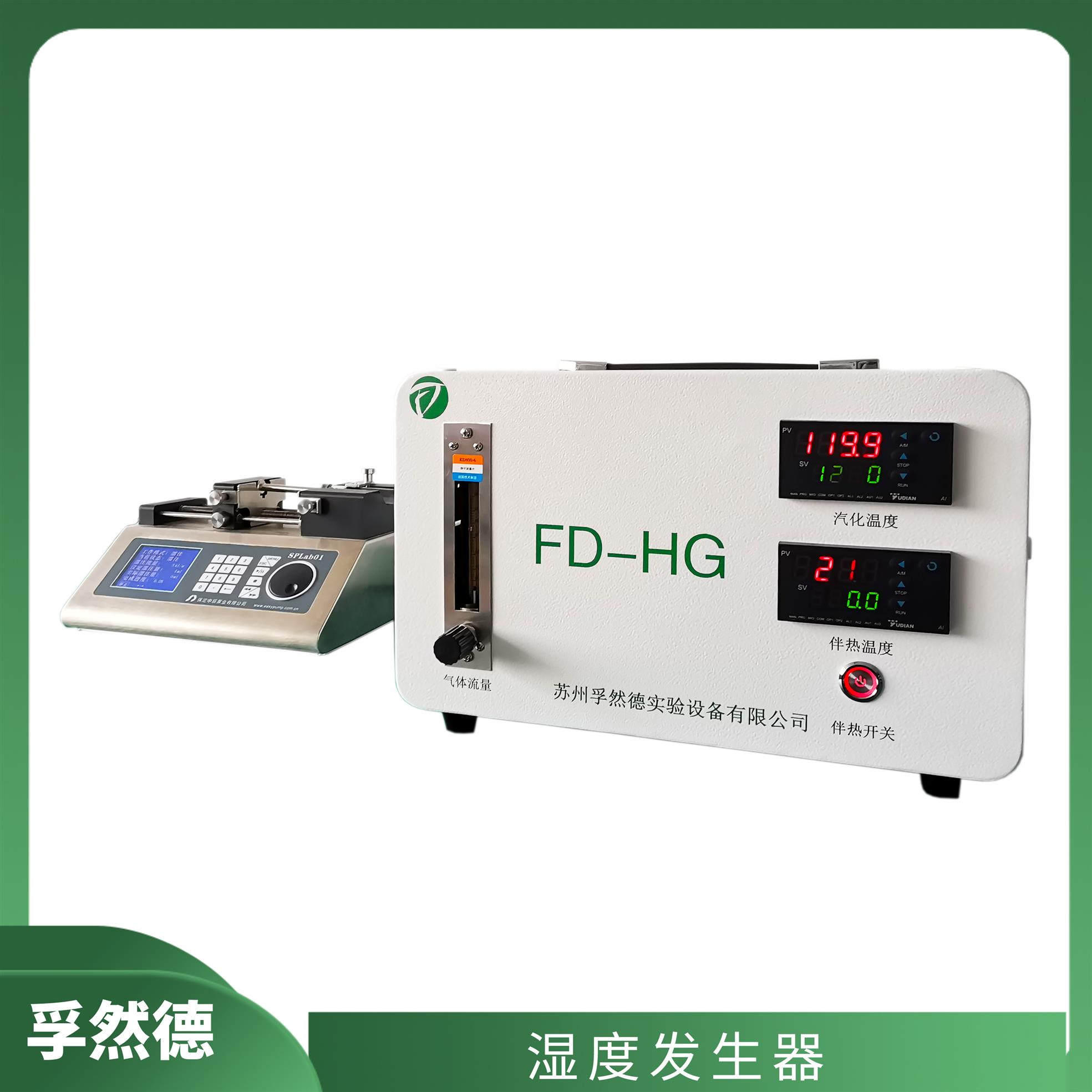 郑州双压法湿度发生器厂家 可根据实验需求定制不同湿度