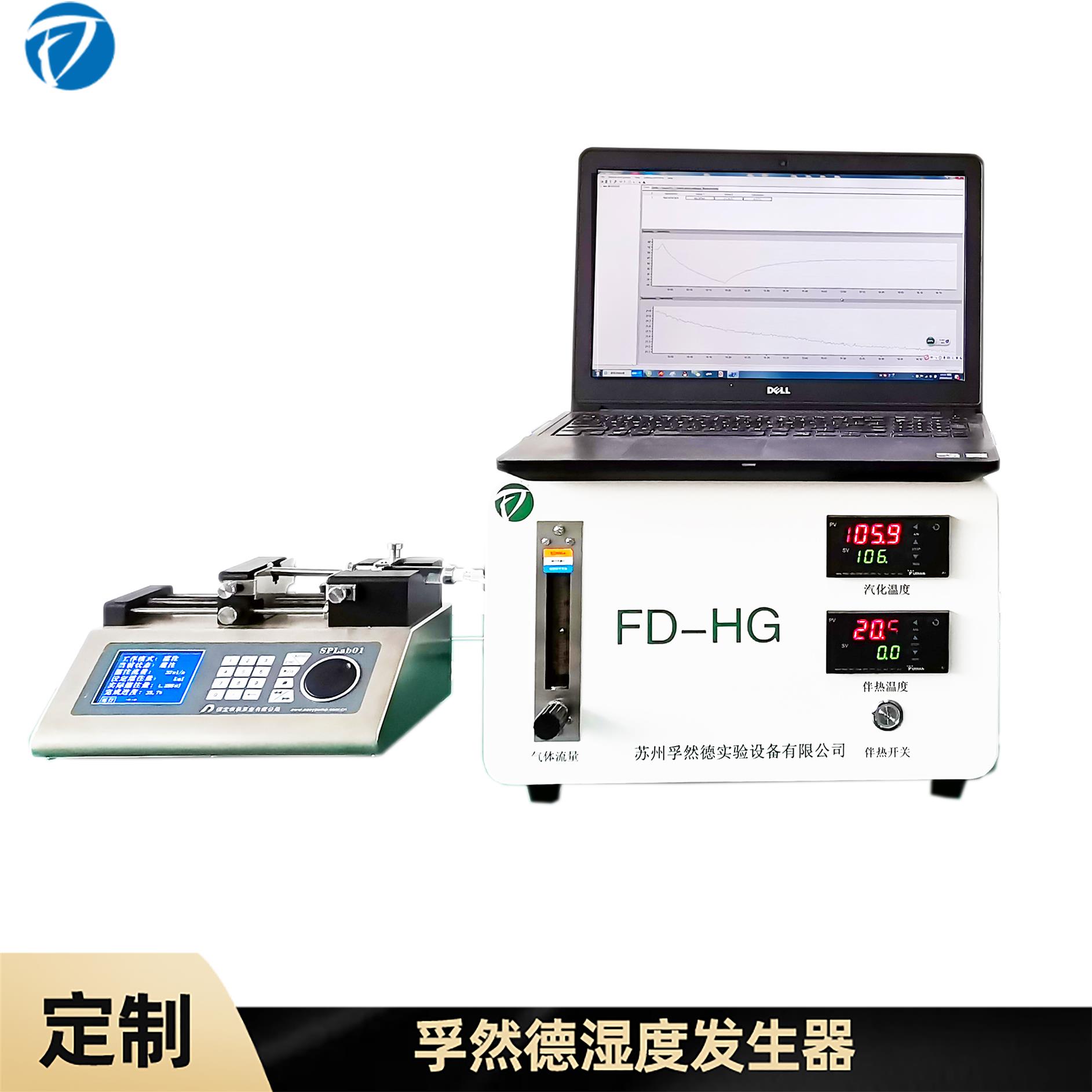 加传感器计算机控制 郑州供应温湿度发生器