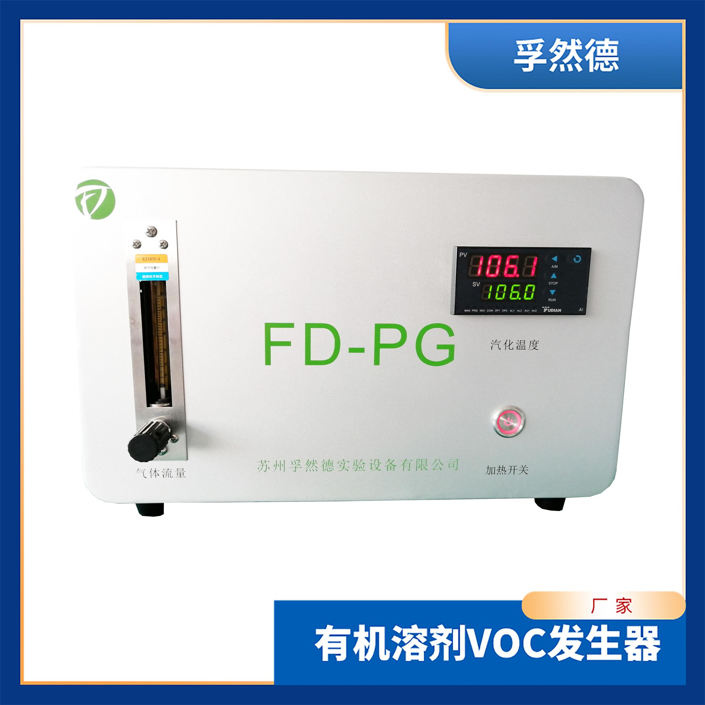 广州多组分VOCs配气装置厂家 相对湿度含量