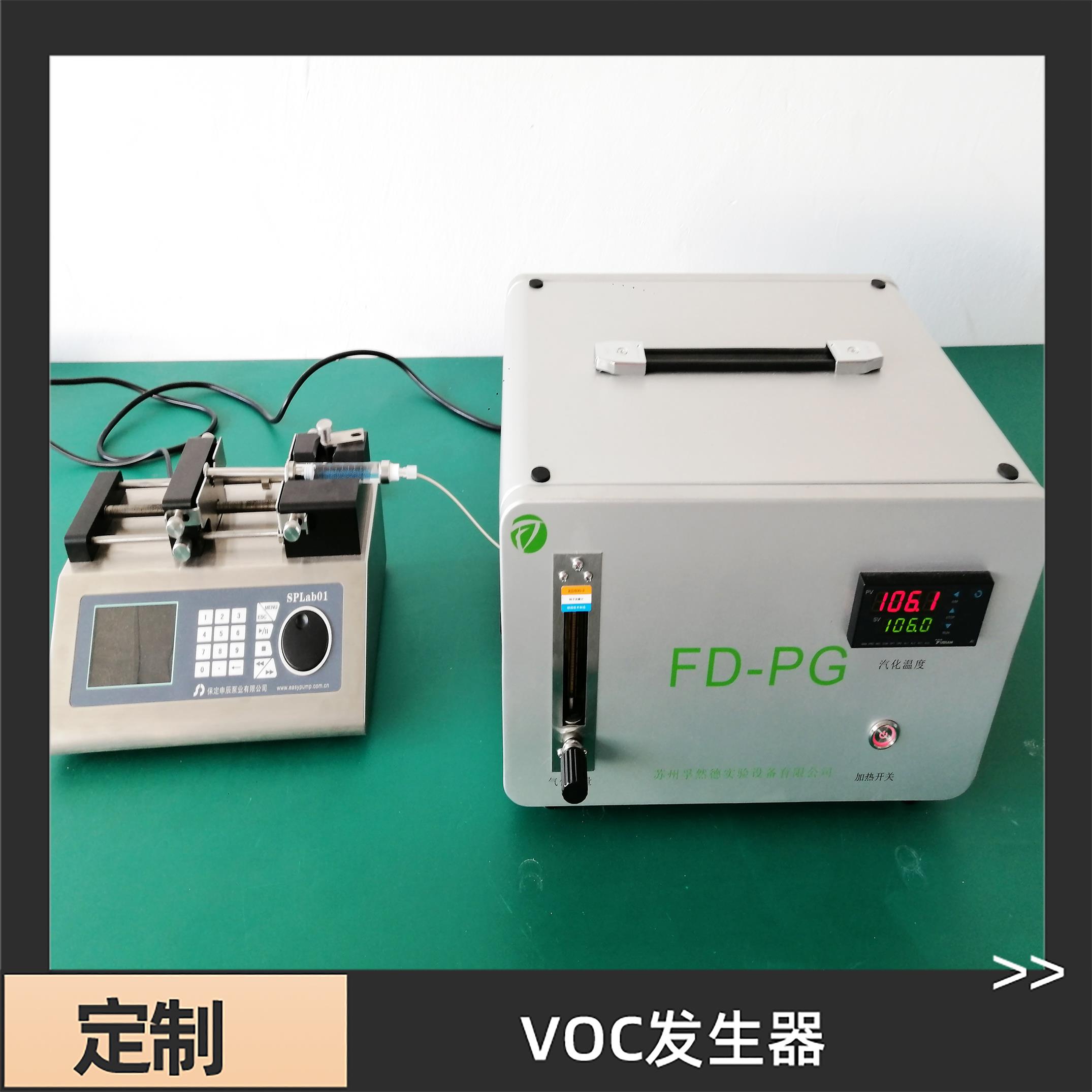 广州多组分VOCs配气装置厂家 相对湿度含量