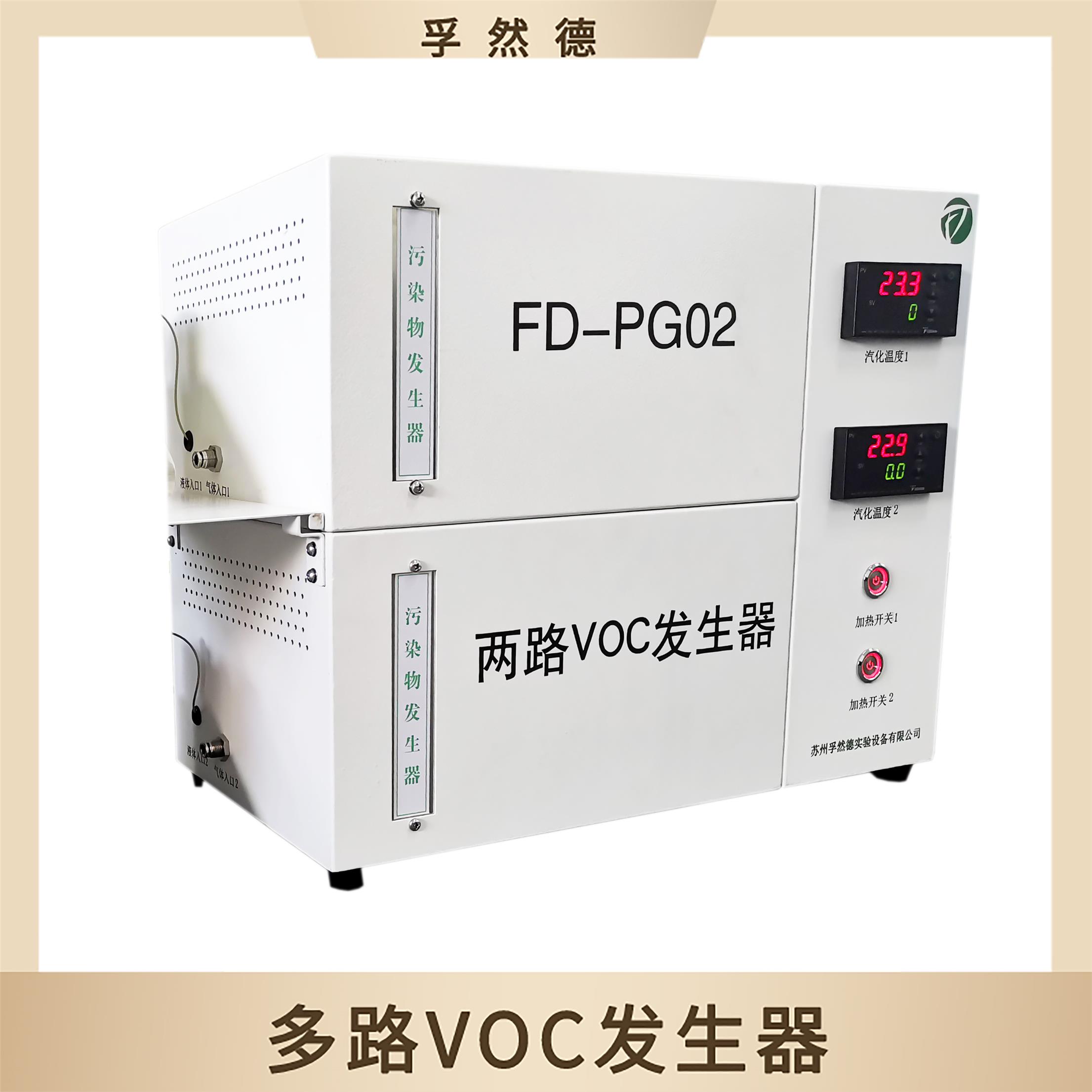 杭州供应VOCs发生器直供 便携式