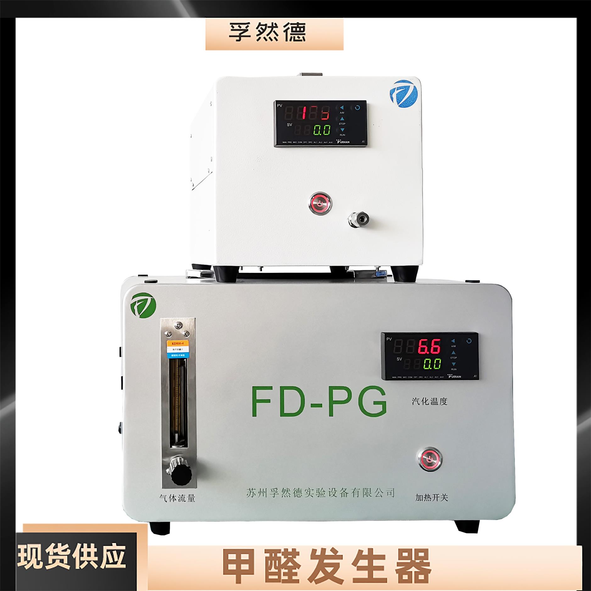 杭州多组分VOCs配气装置厂家 污染物发生装置