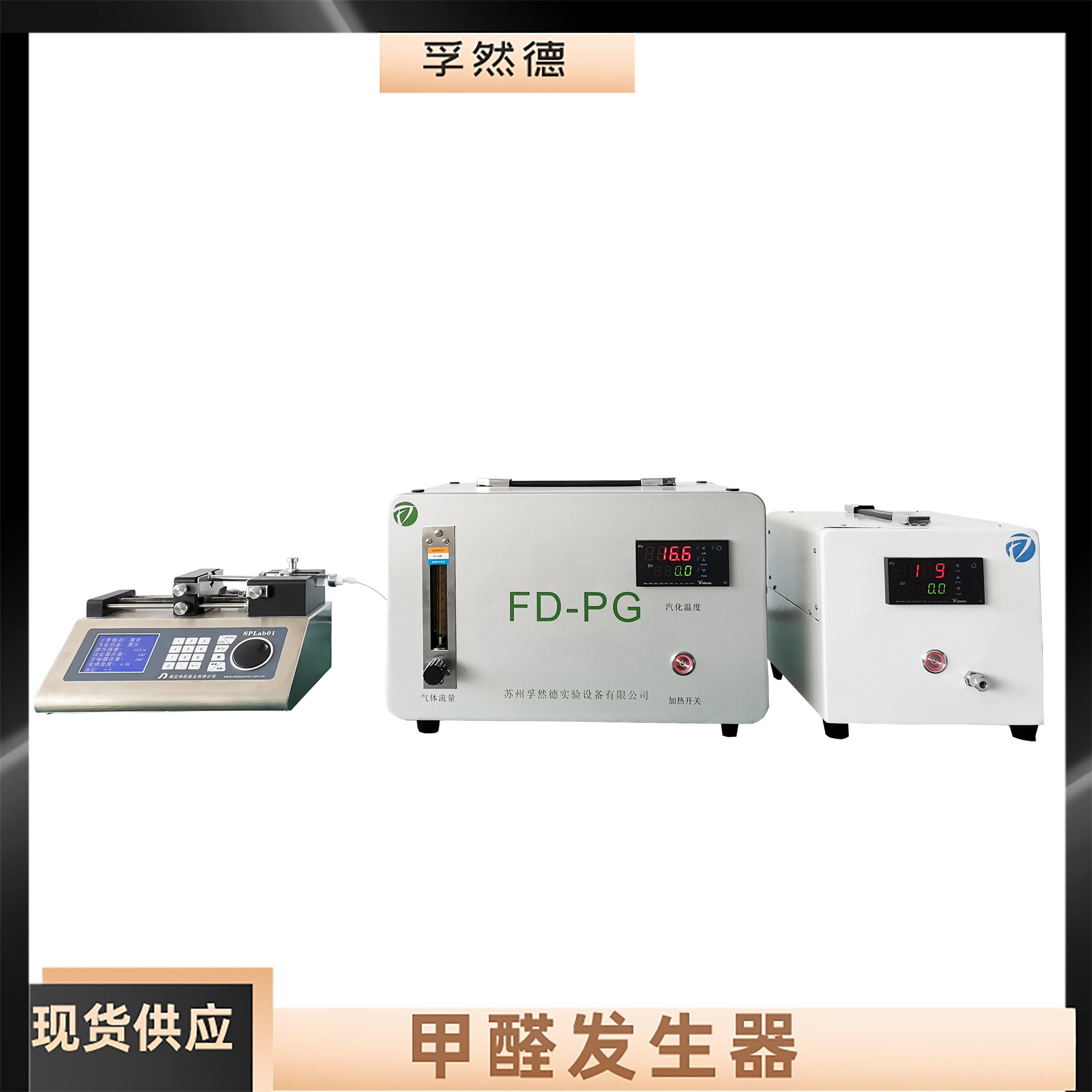 便携式 北京供应乙酸乙酯发生器公司