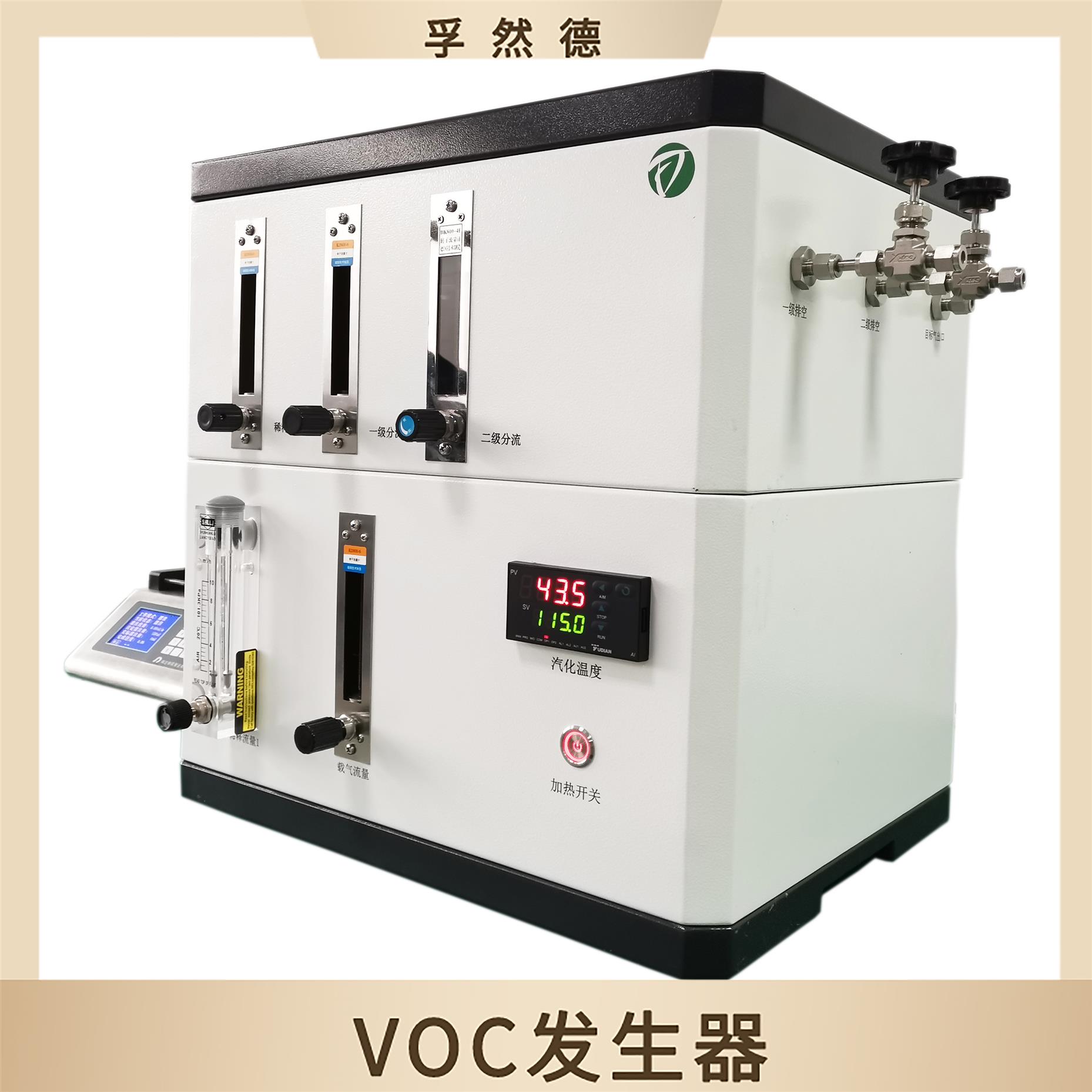 广州科研实验气态污染物发生器 污染物发生装置