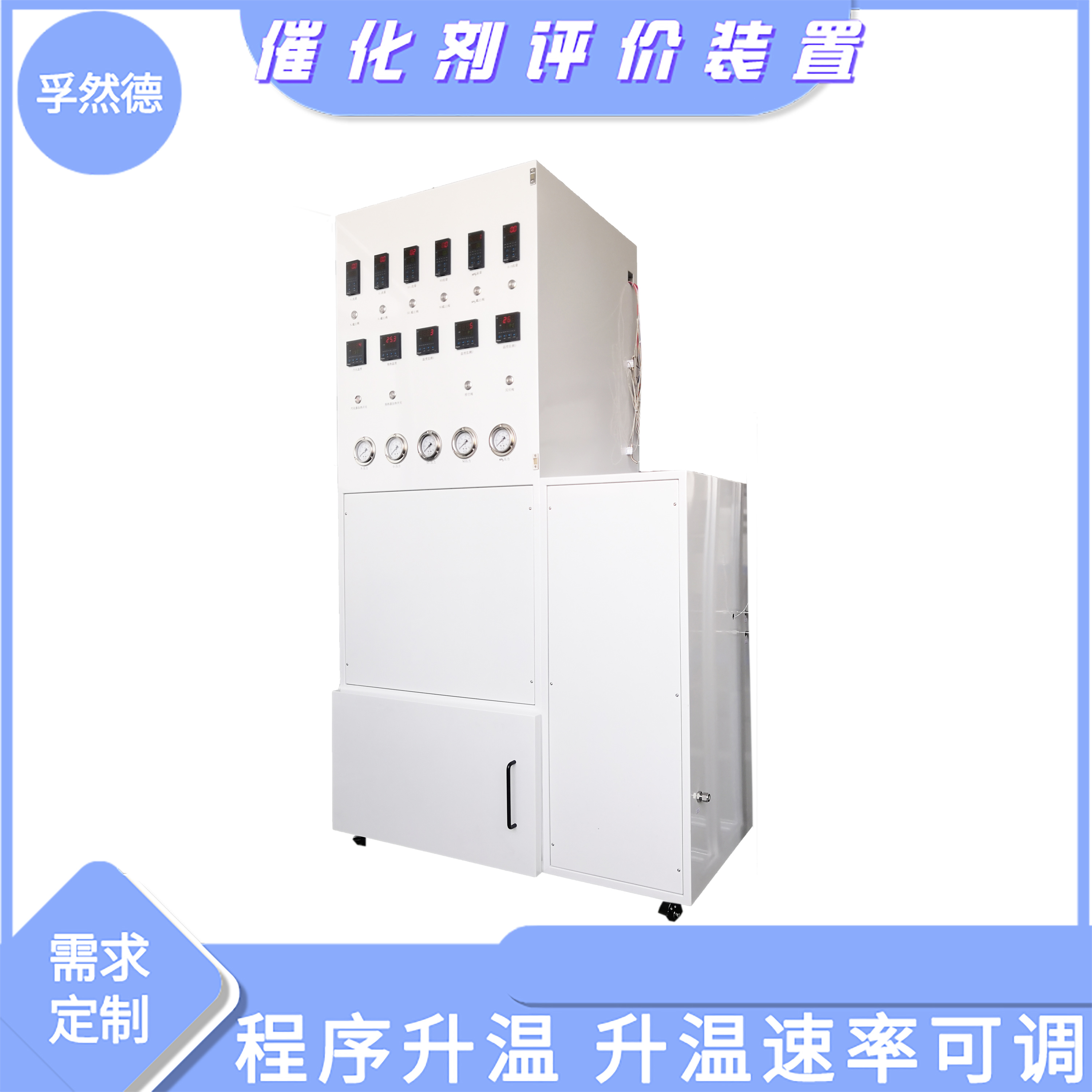 广州催化剂活性评价装置厂家批发 程序控温