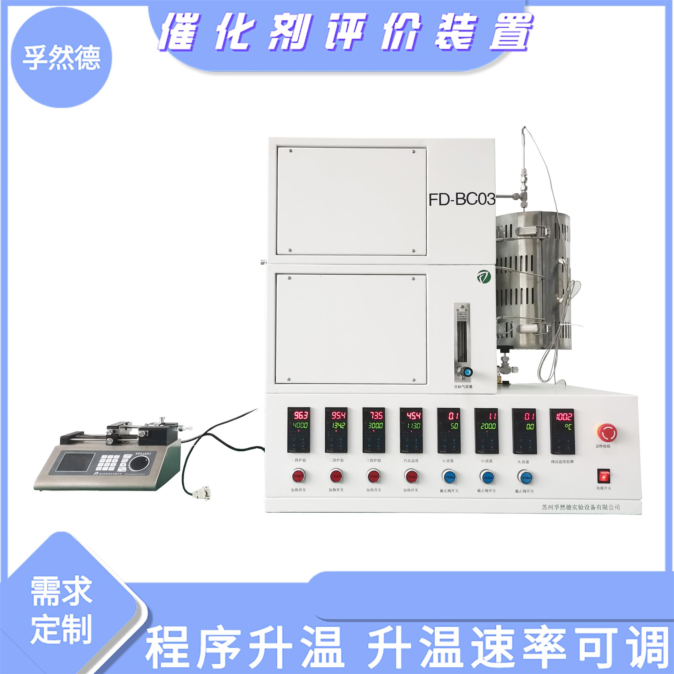 郑州小型催化剂评价装置公司 操作简单