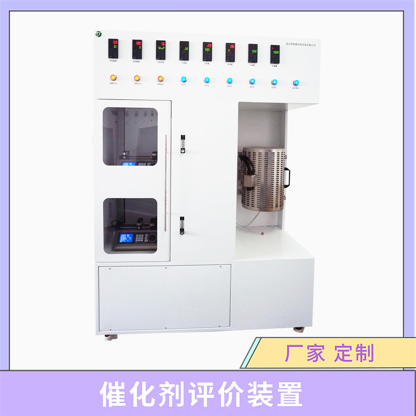固定床反应器 上海催化剂评价试验装置直供