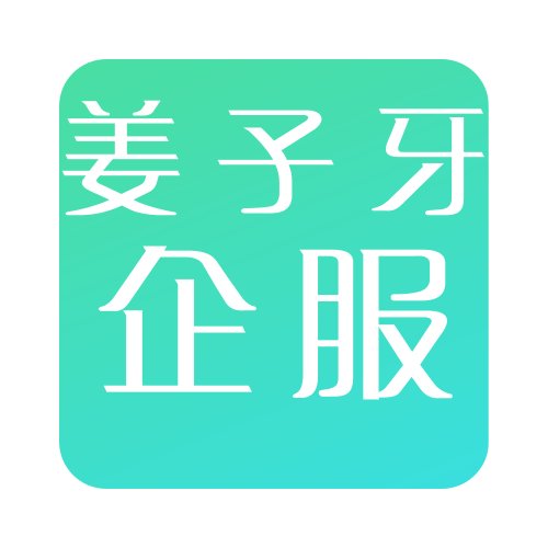 姜子牙（北京）信息服务有限公司