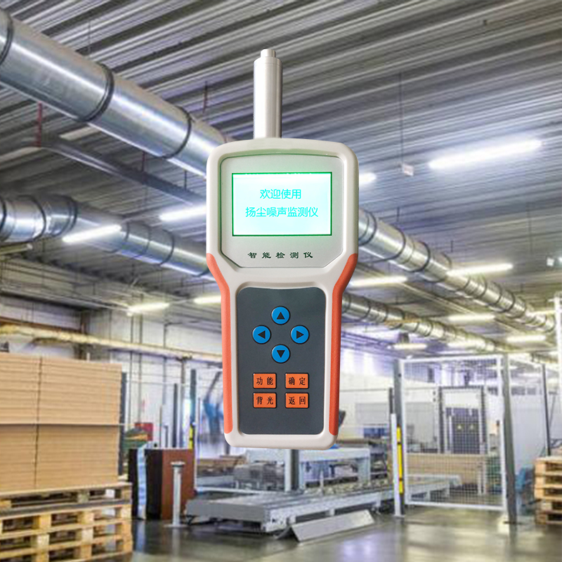 智能检测OSEN-SYZ手持式扬尘噪声监测仪 可用于工厂/产业园/社区/工业企业等