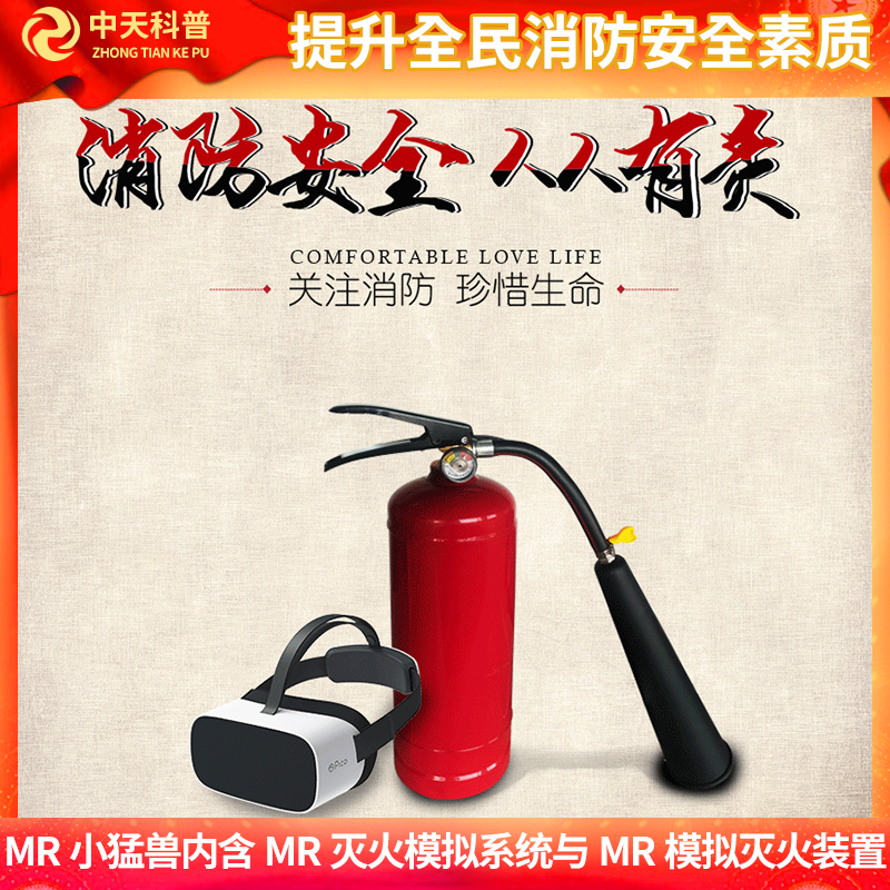 江西模拟灭火体验平台供应商 南昌消防安全体验馆模拟灭火平台厂家