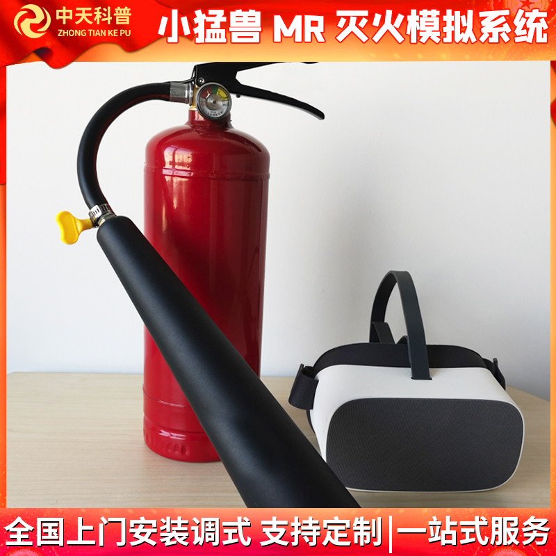 吉安模拟灭火体验平台厂家批发 江西模拟灭火平台代理