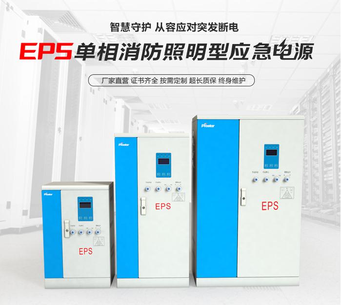 单相EPS电源0.5KW消防照明型EPS电源价格-国家标准3CF