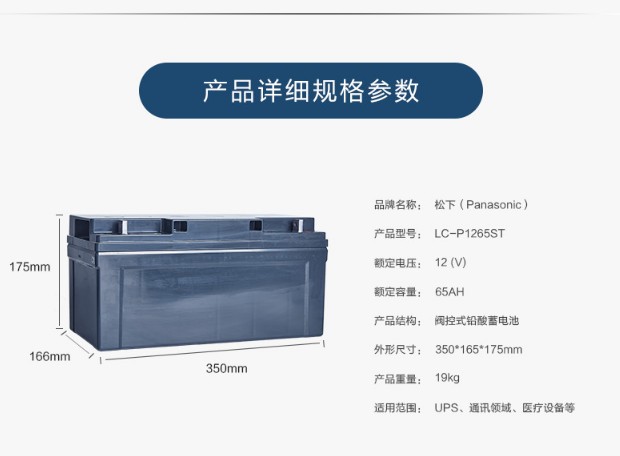松下蓄电池12v LC-P12100 厂家直销高品质蓄电池