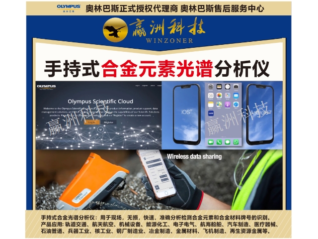 河北305不锈钢元素成分分析仪器 上海赢洲科技供应