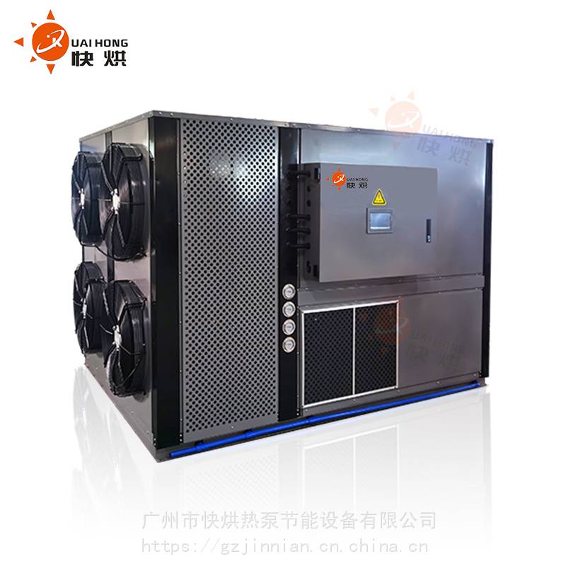 一体式烘干机 开环热泵制造商 生蚝烘干机厂家 广州空气能烘干机厂家