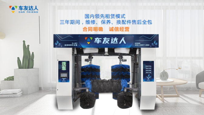 北京建筑工地洗车机 信息推荐 车友达人科技供应
