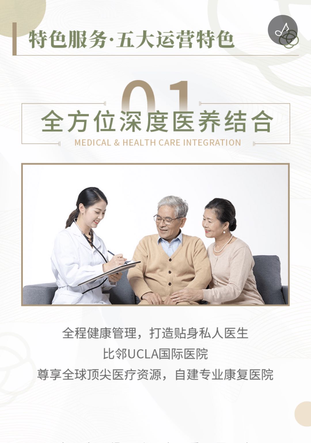 广州市富力颐安广州国际颐养社区老人入住费用