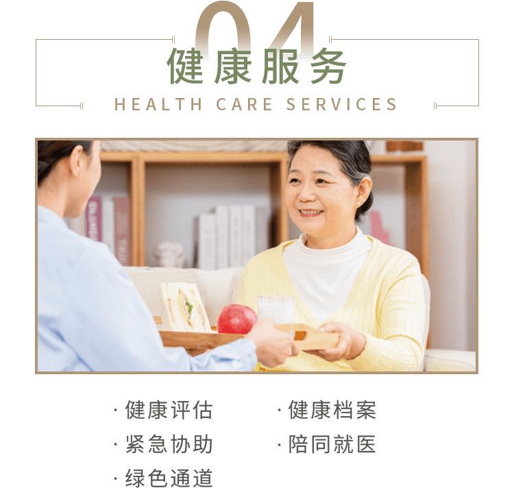 环境好 高品质养老院 老人院 广州市富力颐安广州国际颐养社区老人入住费用