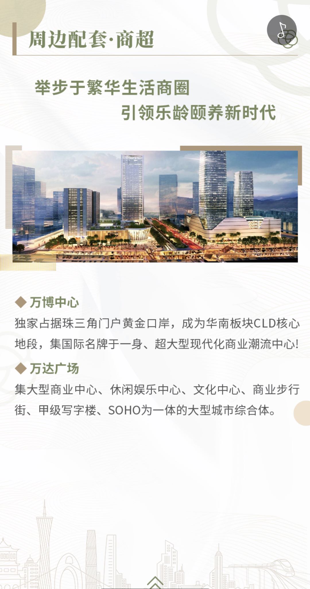 广州市富力颐安广州国际颐养社区价格一览表