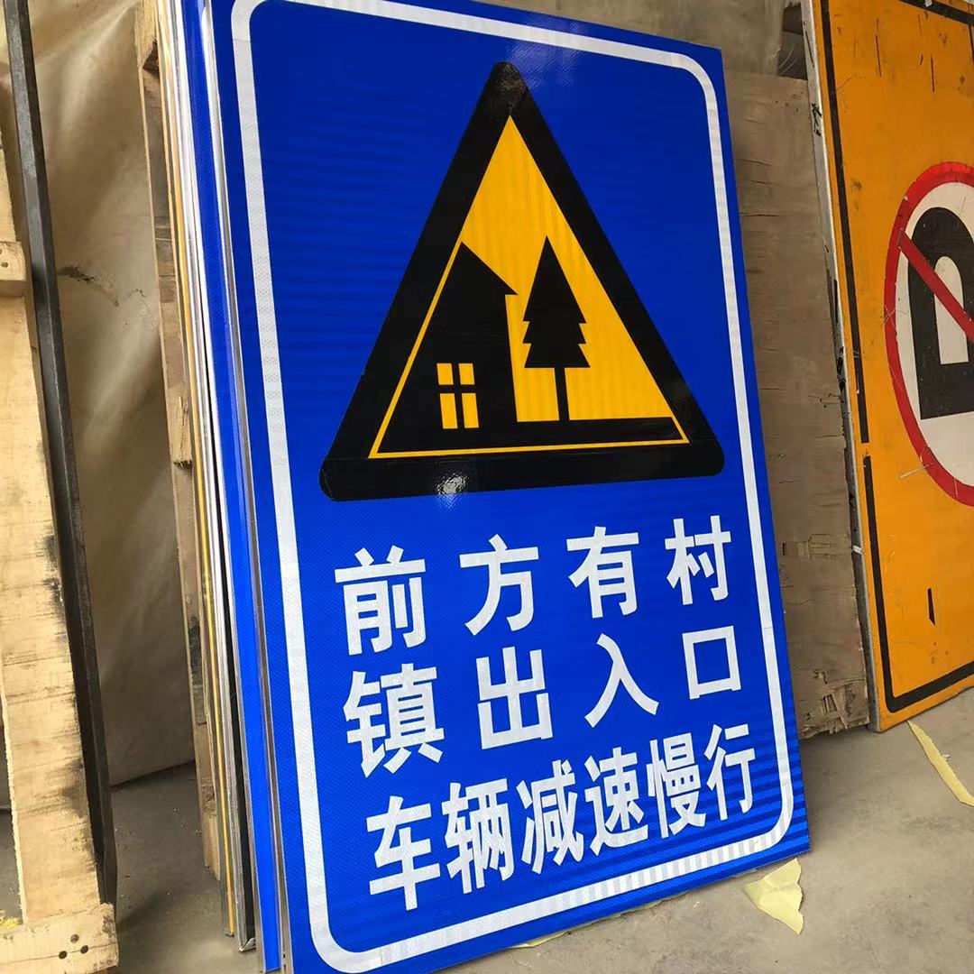 甘肃乡村道路警示标志牌 礼让行人标志 交通标志牌厂家