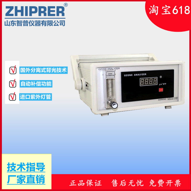 台式臭氧分析仪UV-200AT多量程可选臭氧检测仪0-200g/m3