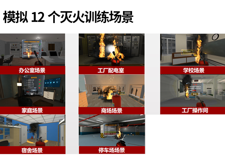 南昌消防安全体验馆模拟灭火平台