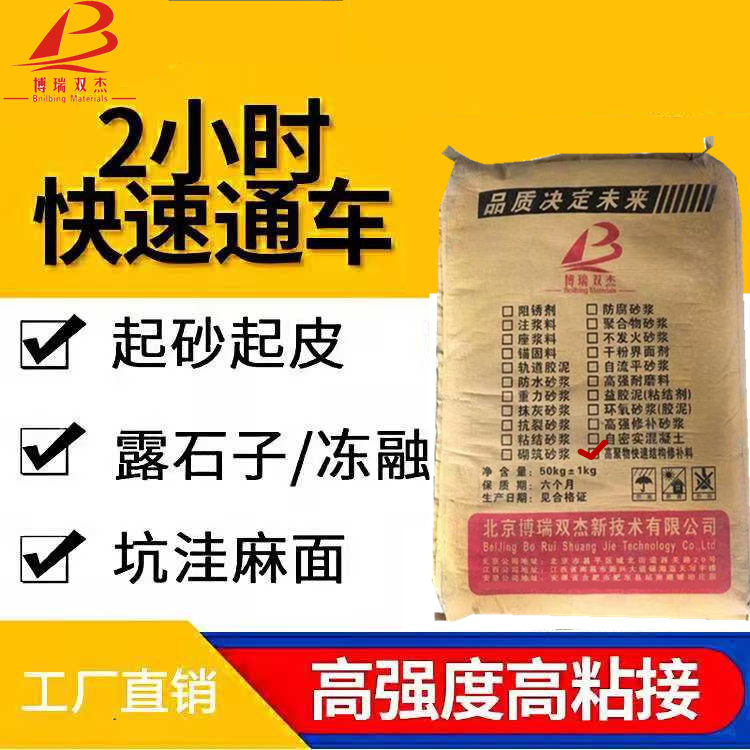 咸寧高聚物快速結(jié)構(gòu)修補料 路面裂縫修補料廠家批發(fā) 量大價優(yōu)