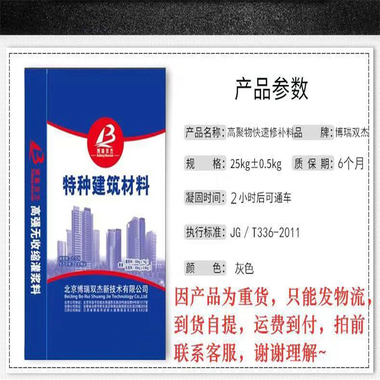 厦门地面修补砂浆价格