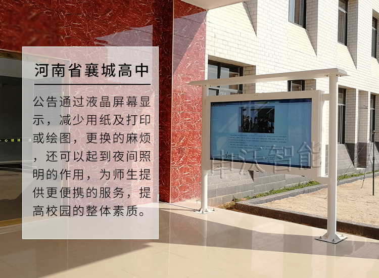 襄城高校、阳光、蓝天幼儿园-校园双柱广告机