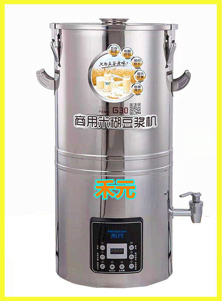 禾元商用豆浆机hy300bg30米糊豆浆机不锈钢豆浆机浆渣分离器30l大容量