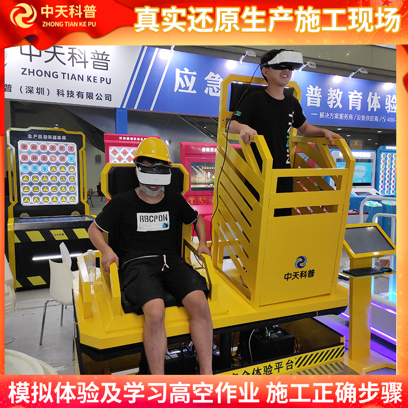 九江生产安全座椅厂家电话 福州建筑生产安全体验馆电话