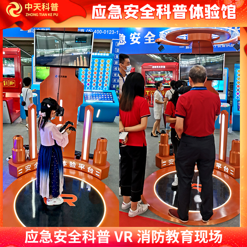 郑州科普小平台生产厂家 中天科普安全体验馆VR安全科普体验平台