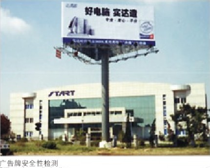 山东官方广告牌检测什么 欢迎咨询 上海思道检测供应