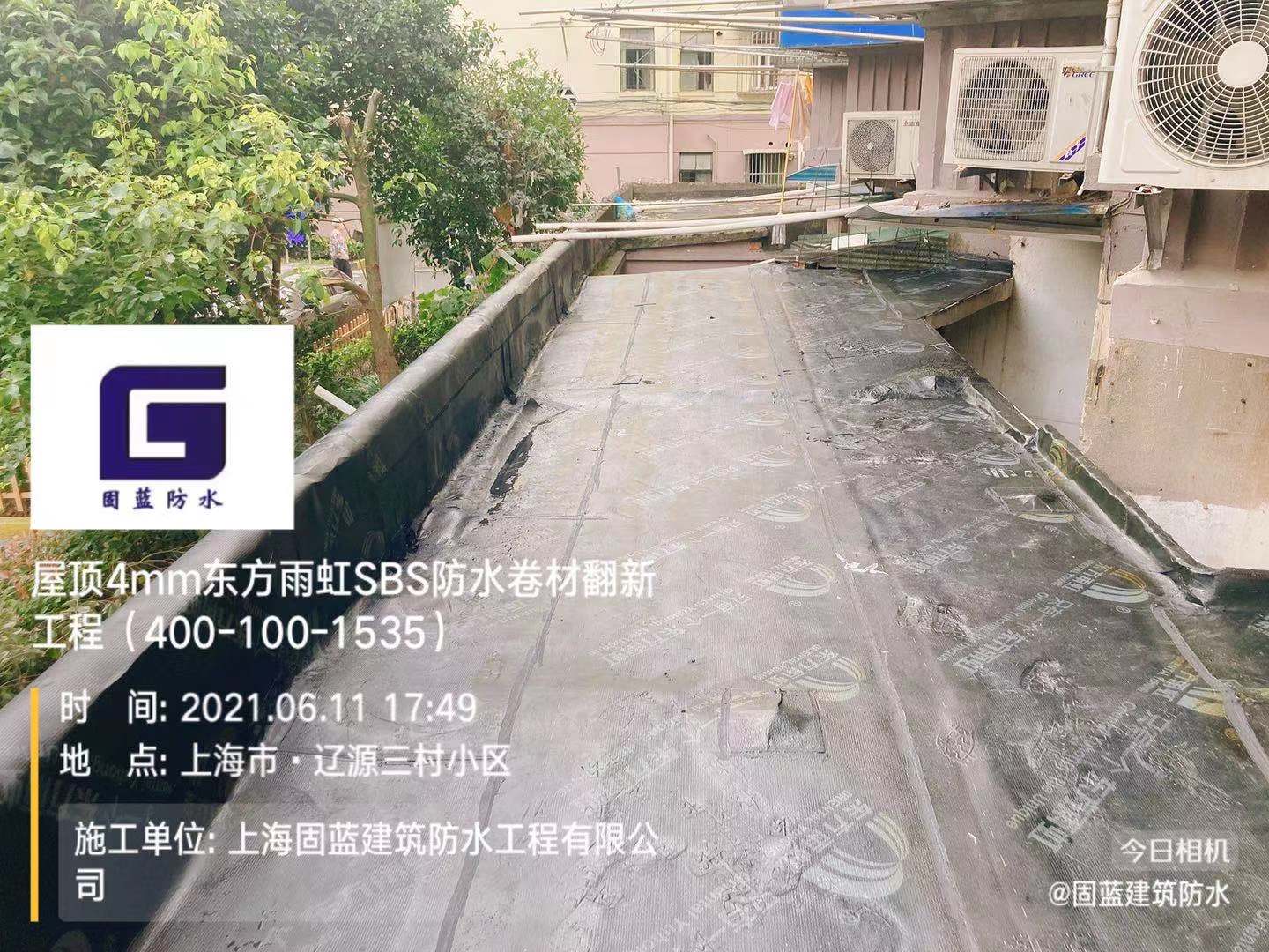 屋顶SBS防水卷材拆除翻新专业公司固蓝建筑防水