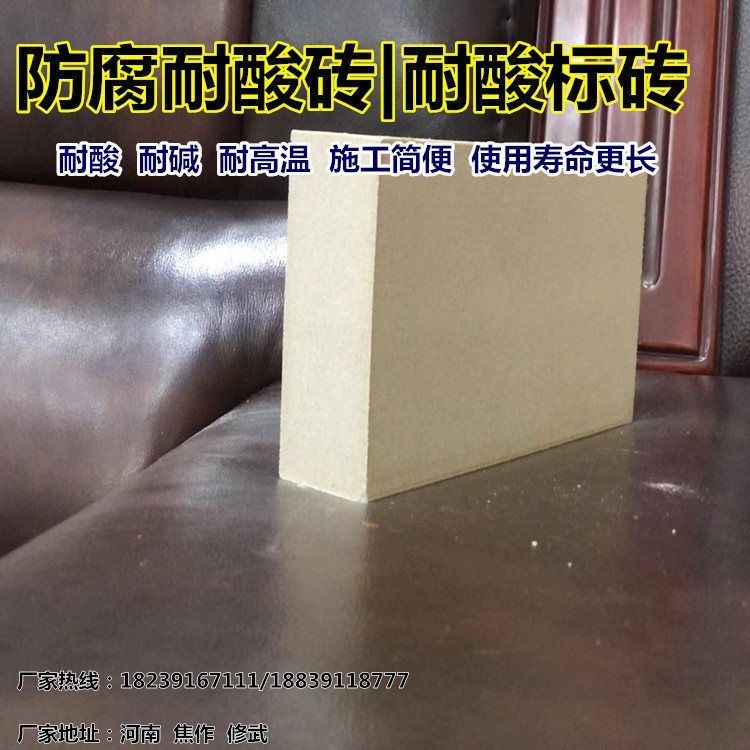 【河南中冠 建材】卖的不是耐酸砖-是我与您的信任