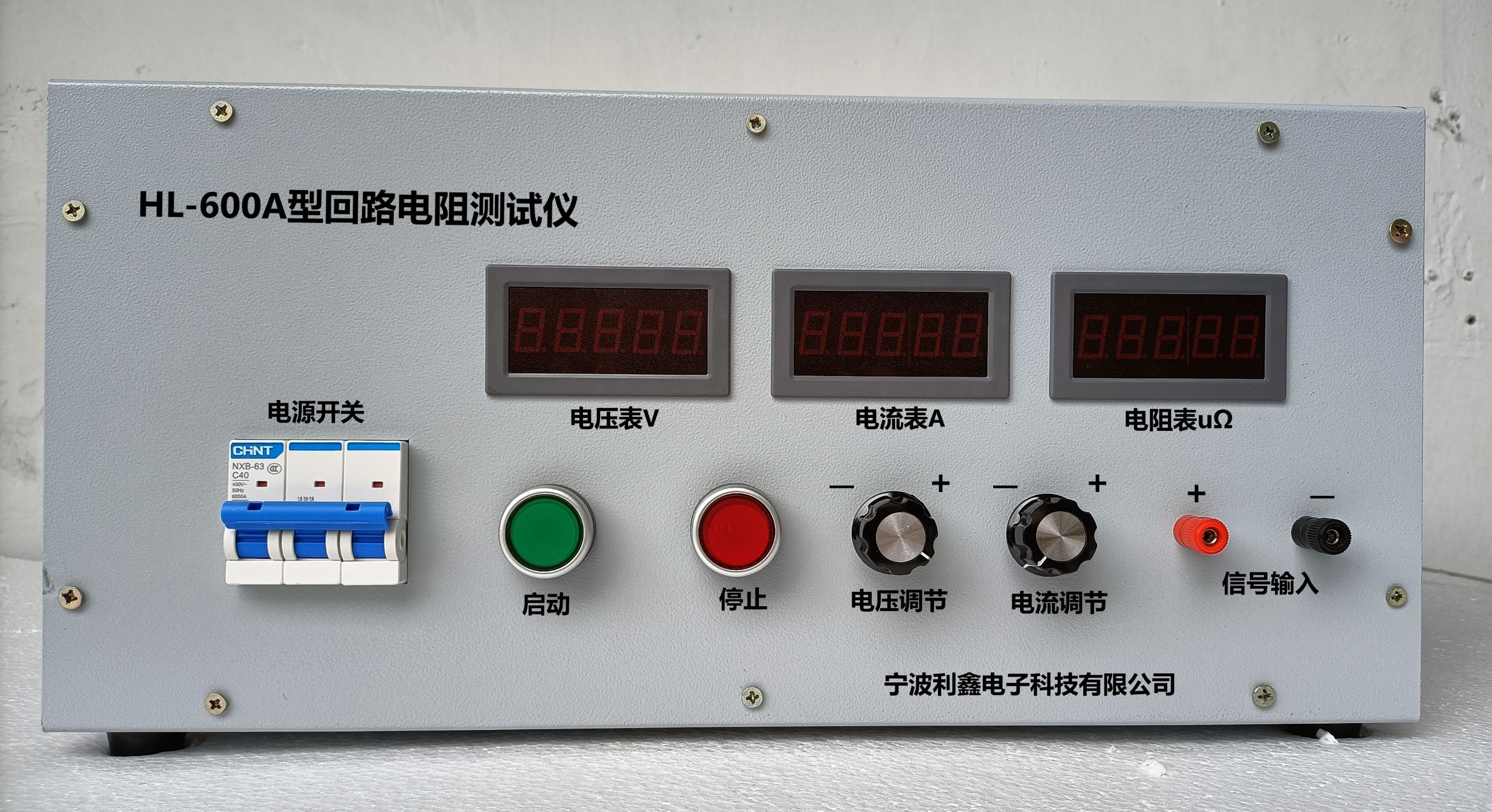 宁波利鑫电子HL-600A型回路电阻测试仪