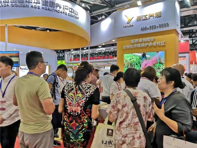 2021中国安徽芜湖宜居健康养老产业博览会