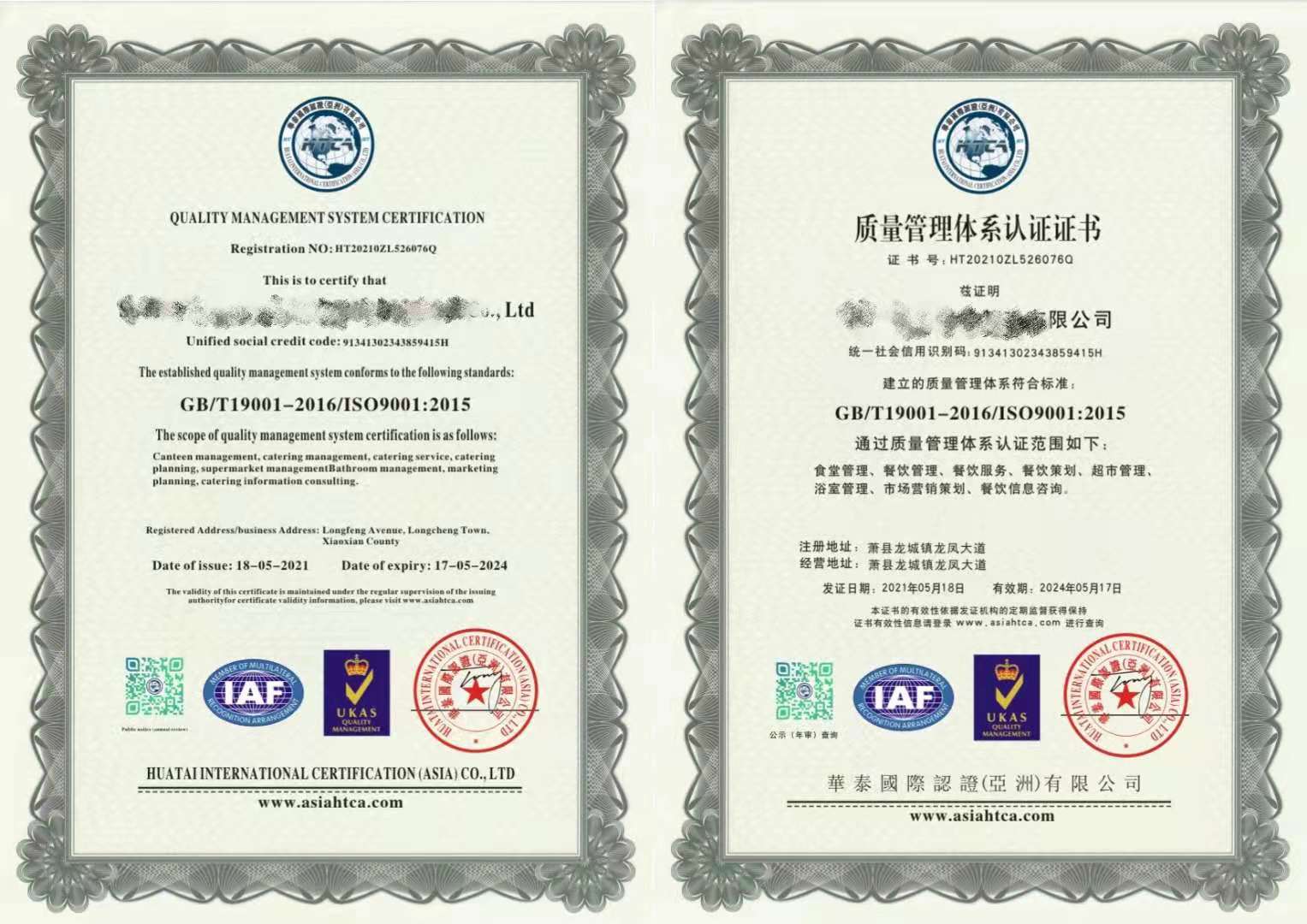 ISO45001办理所需要的申请材料 广州亿方达信息科技有限公司