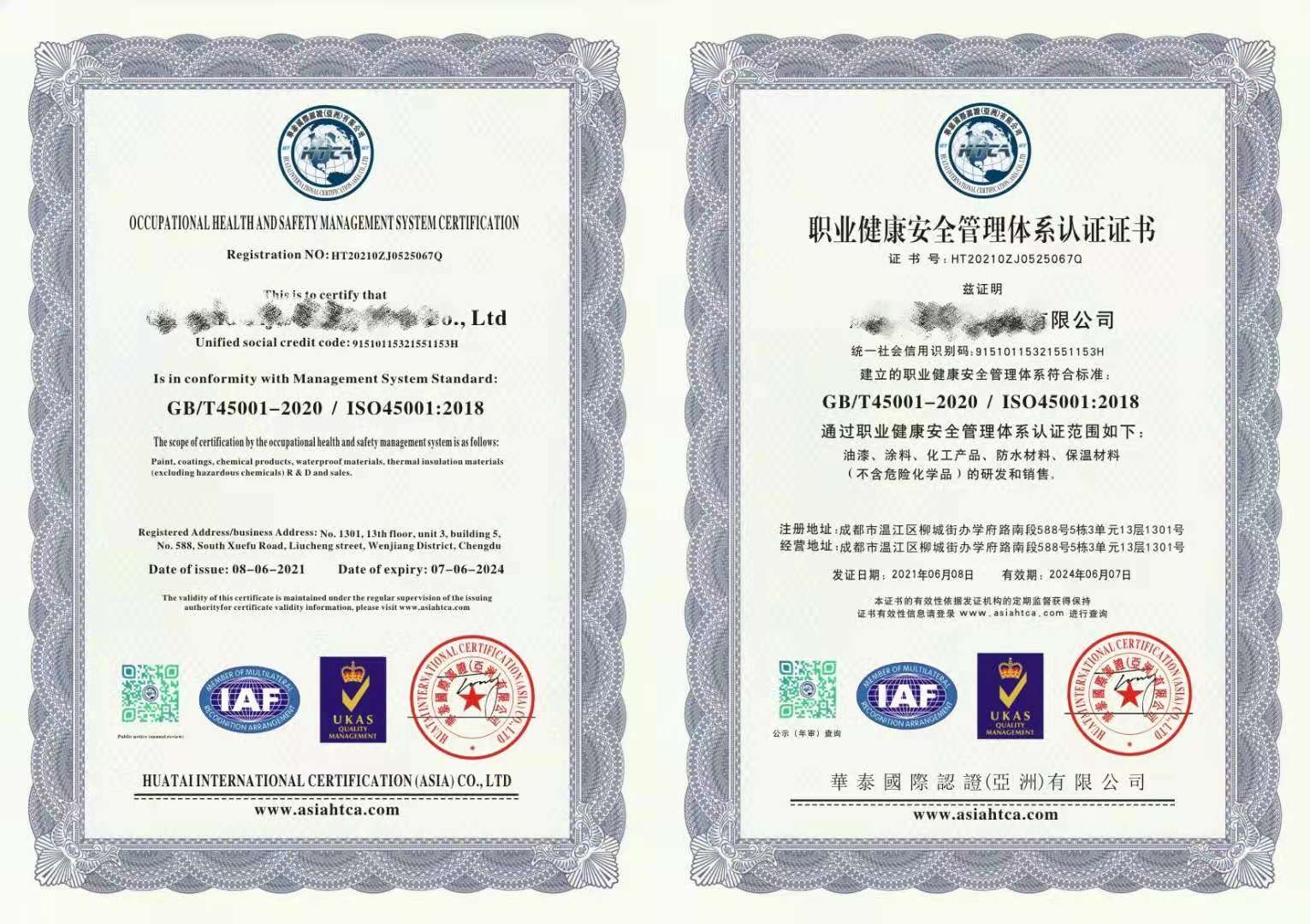 ISO37001申请流程