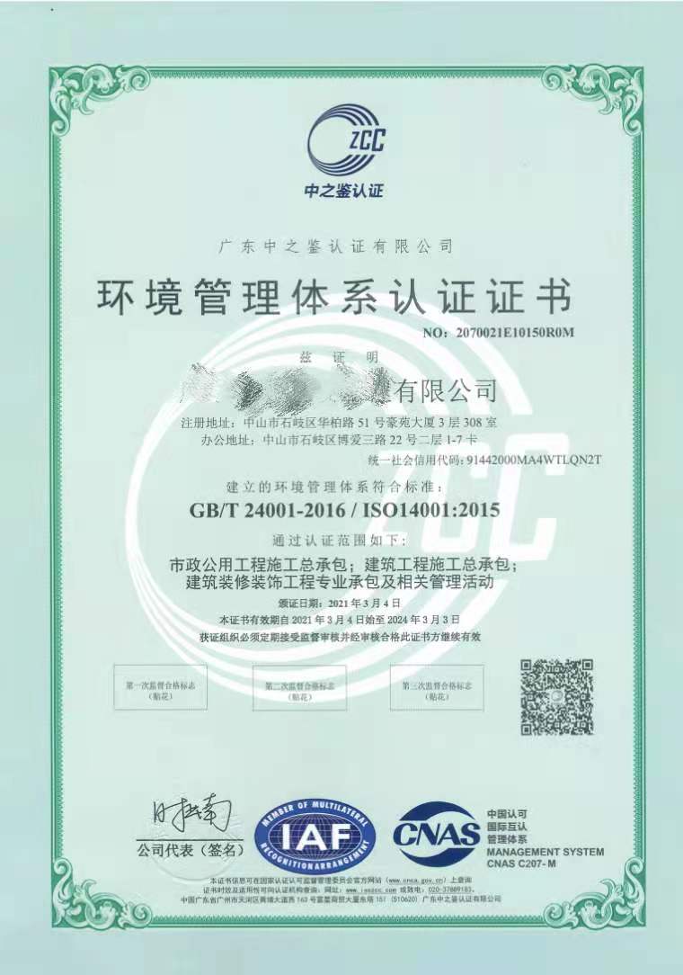 ISO27001全国办理材料 广州亿方达信息科技有限公司