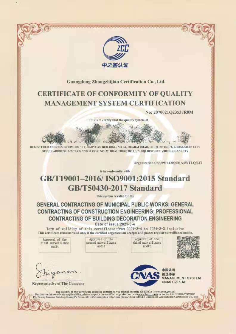 ISO14001环境管理体系认证全国申办流程 广州亿方达信息科技有限公司
